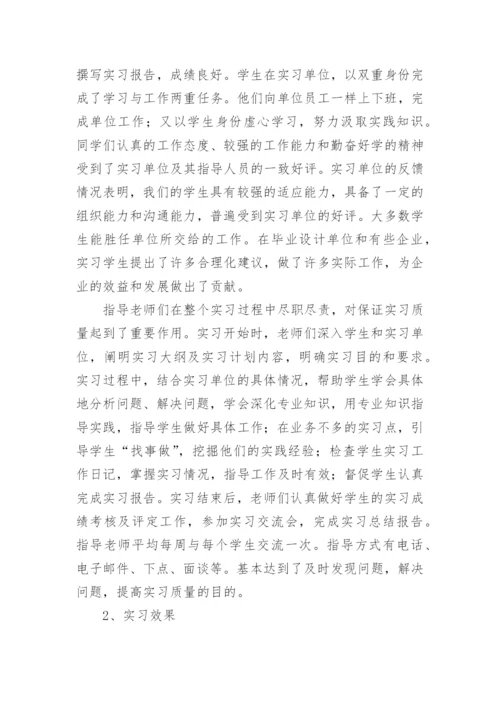 财务管理实训报告_6.docx