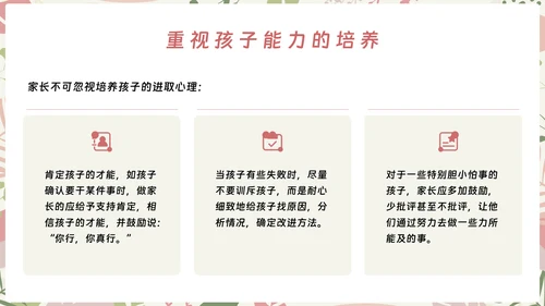 初中期中期末家长会ppt