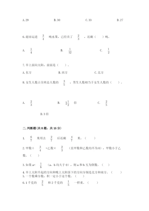 人教版六年级上册数学期中考试试卷含完整答案【精品】.docx