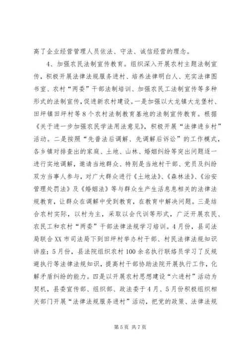 司法局六五普法年度工作汇报.docx