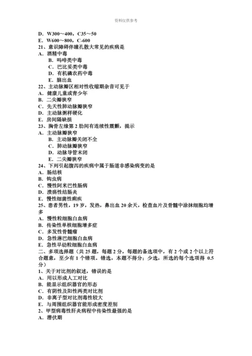 下半年四川省主治医师消化科中级师考试试卷.docx