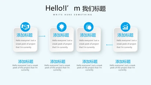 毕业季主题班会动态PPT