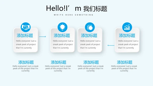 毕业季主题班会动态PPT