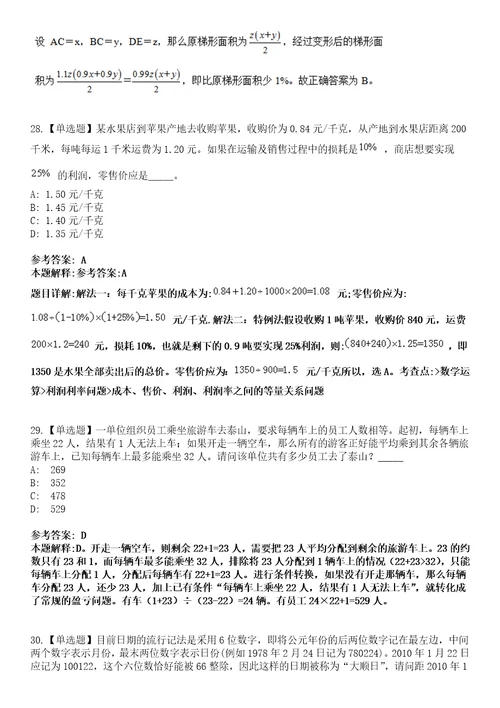 2022年11月成都世纪人力资源有限公司公开招考2名辅助岗位编外人员的5模拟卷3套含答案带详解III