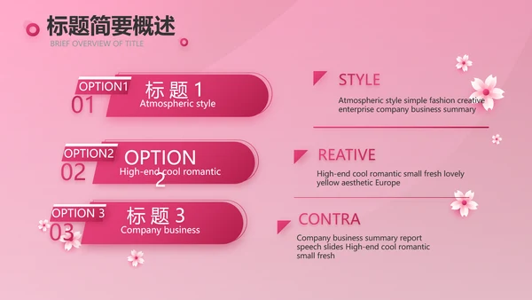 粉色唯美关爱女性健康讲座PPT