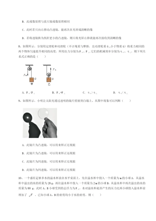 滚动提升练习四川绵阳南山中学双语学校物理八年级下册期末考试难点解析B卷（详解版）.docx