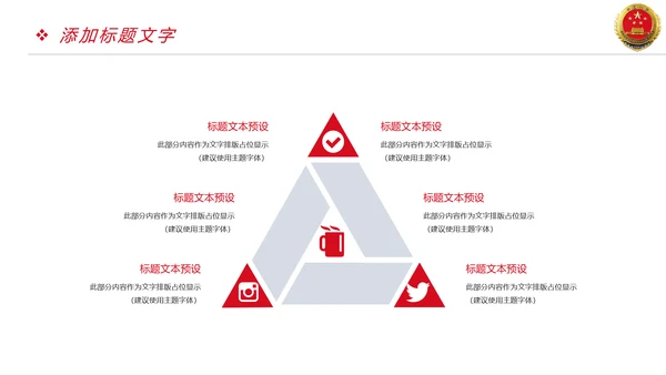 稳重大气中国人民检察院检察机关PPT模板