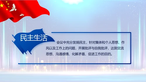 蓝色大气党建党支部年终工作总结PPT动态模板