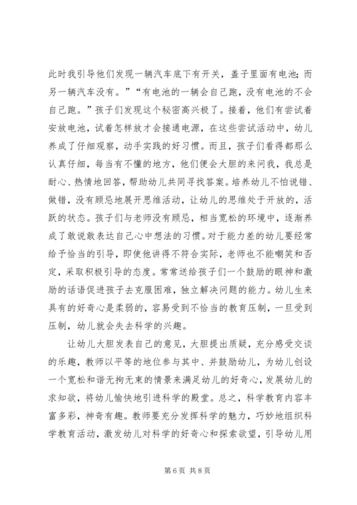 学习科学领域心得 (2).docx