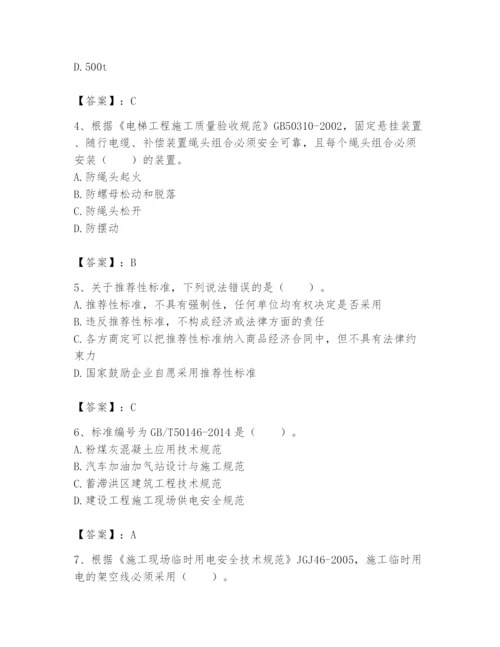 2024年标准员之专业管理实务题库及参考答案（完整版）.docx