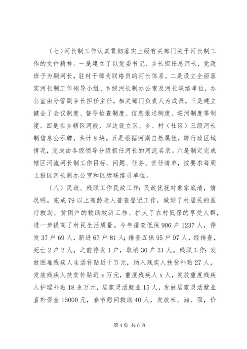 乡镇某年主要工作总结及某年重点工作计划.docx