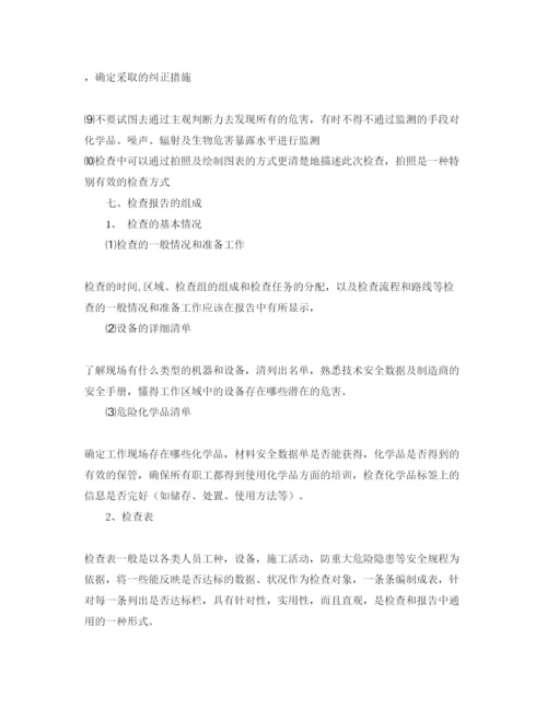 【精编】《安全管理论文》之试论施工现场如何有效开展安全检查.docx