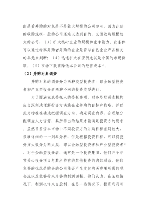 【精编】论文（已按照要求仔细排版）.docx