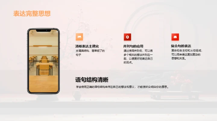 汉字之美与智慧