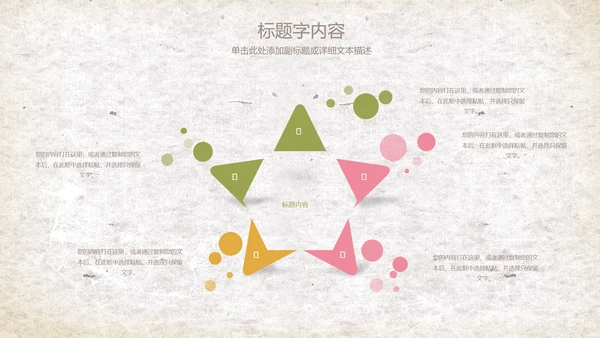 复古精美手绘花卉ppt动态模板