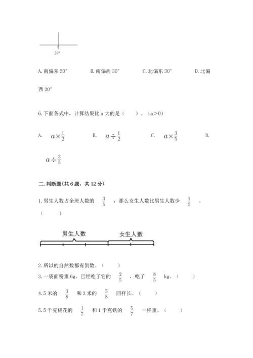 人教版六年级上册数学期中测试卷加答案下载.docx