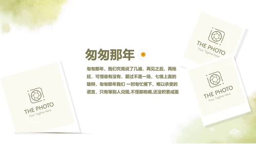 绿色艺术小清新致青春大学毕业纪念册动态PPT模板