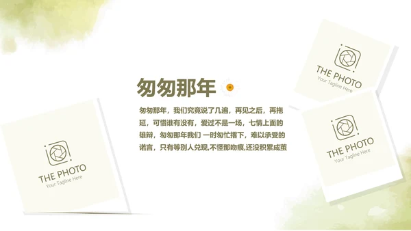 绿色艺术小清新致青春大学毕业纪念册动态PPT模板
