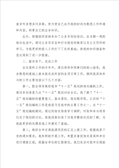 半年工作总结2022个人5篇