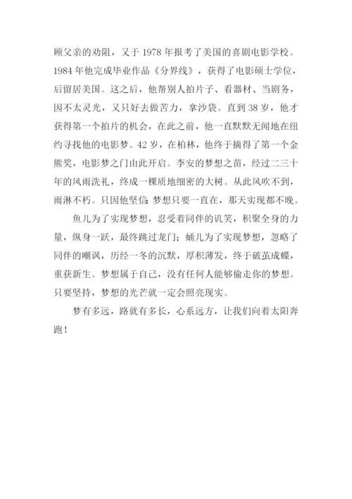 向着太阳奔跑作文900字.docx