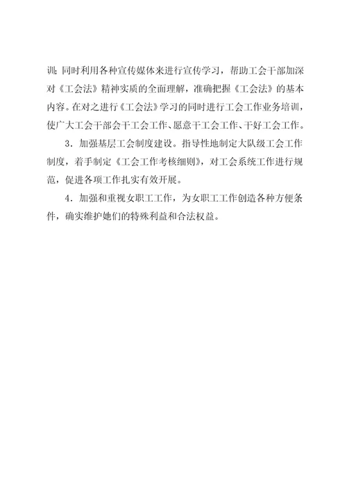 采油厂工作总结报告