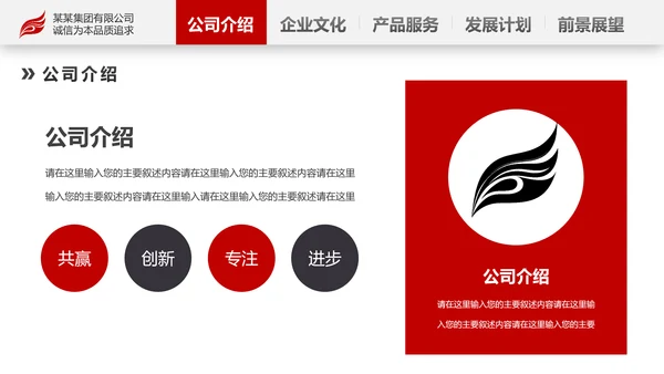 2020欧美风商务企业简介产品宣传公司介绍PPT