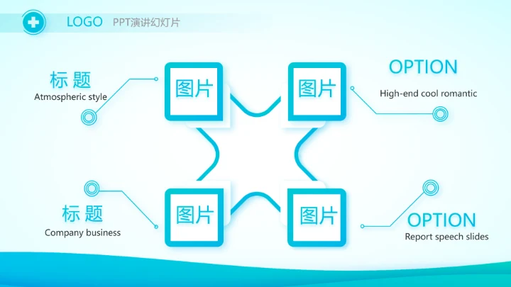 蓝色简约生物医药科技公司动态PPT