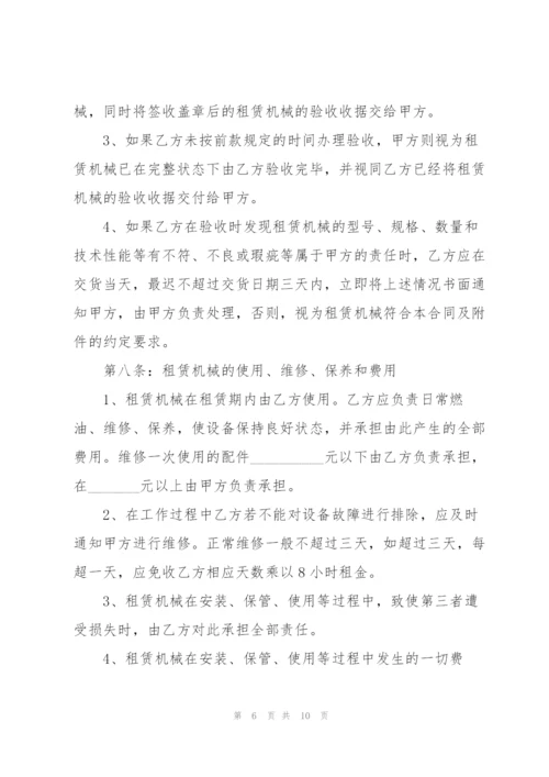 简单版机械设备租赁合同.docx