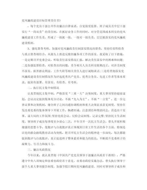 精编之发改局局长年末工作总结范文.docx