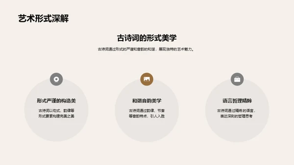诗词之韵历史之声