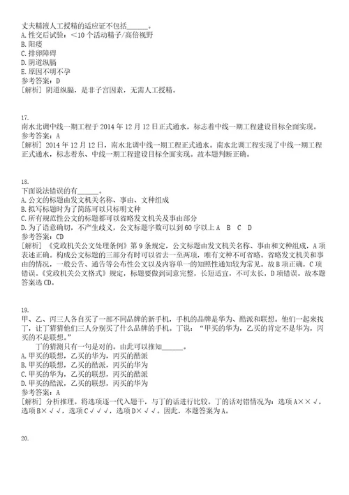 2023年辽宁丹东市技师学院面向普通高等院校招考聘用应届毕业生3人笔试历年高频试题摘选含答案解析