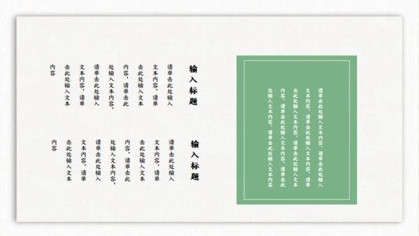 大暑处暑时节通用PPT模板