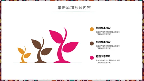 国风古风少数民族风情民族风莲花鲤鱼PPT模板