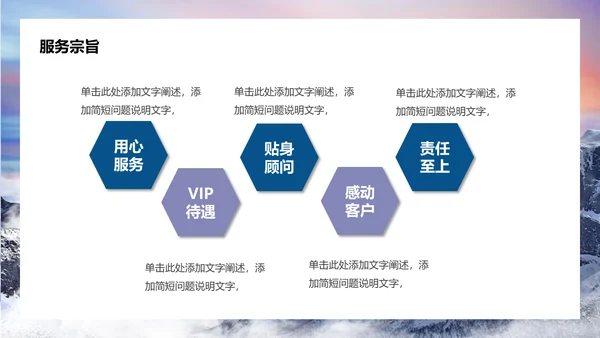 勇攀高峰企业文化宣传通用PPT模板