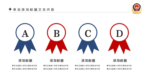 蓝色大气公安警察派出所工作总结演讲动态PPT模板