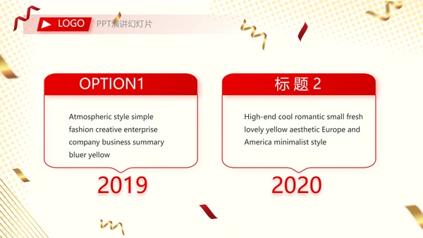 红色签约仪式启动大会战略合作策划PPT模板