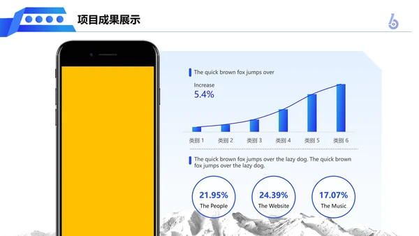 公关服务公司商务范通用PPT模板