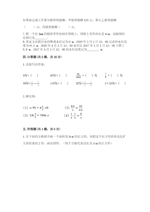 昌图县六年级下册数学期末测试卷（夺冠）.docx