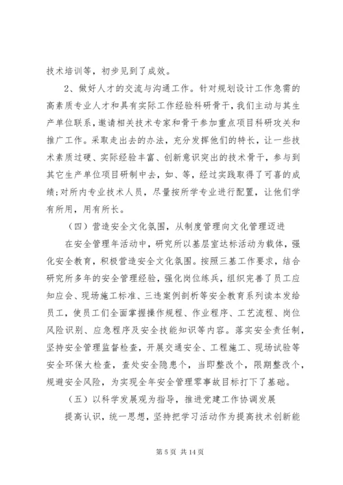 最新精编之8最新事业单位年终工作总结及明年工作计划范文模板大全.docx