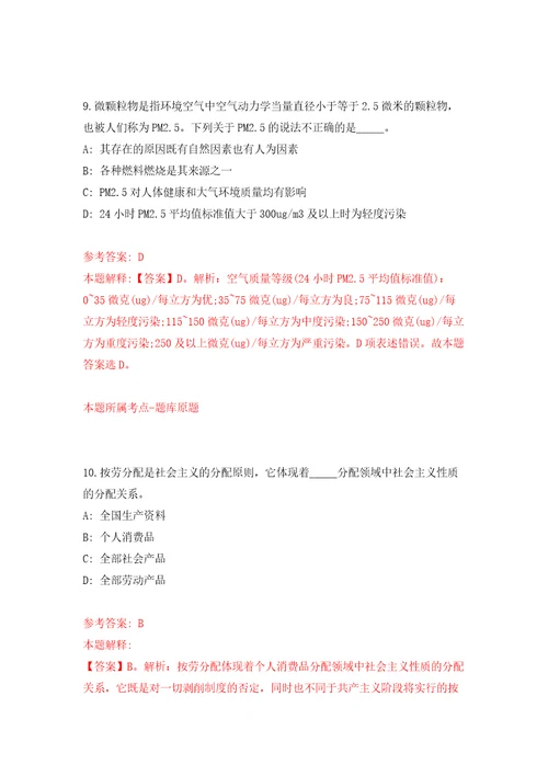 云南昆明市延安医院医务部编外人员招考聘用模拟试卷含答案解析5