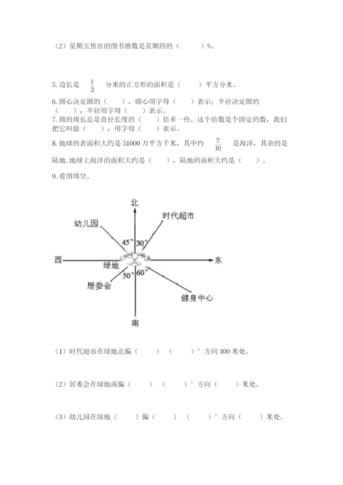 2022六年级上册数学期末考试试卷附答案（预热题）.docx