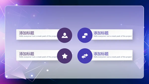 蓝色科技互联网产品发布会动态PPT模板