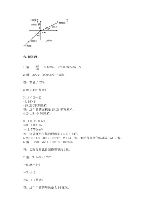 小学数学六年级上册期末测试卷含完整答案【必刷】.docx