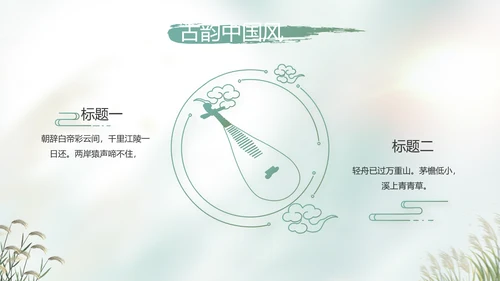 中国风二十四节气寒露节气介绍PPT