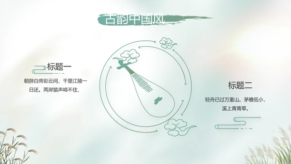 中国风二十四节气寒露节气介绍PPT