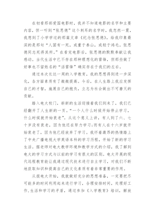 大力弘扬教育家精神心得体会范文（精选9篇）.docx