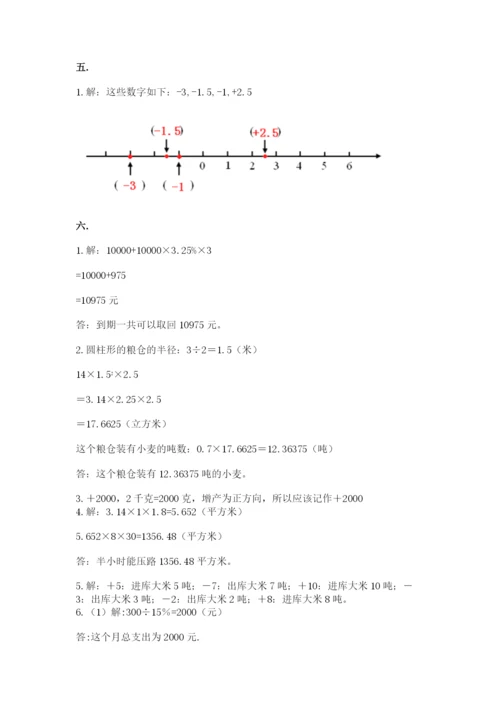 河北省【小升初】2023年小升初数学试卷（黄金题型）.docx