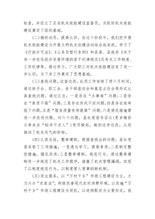 党建2023年度工作总结及2024年工作计划.docx