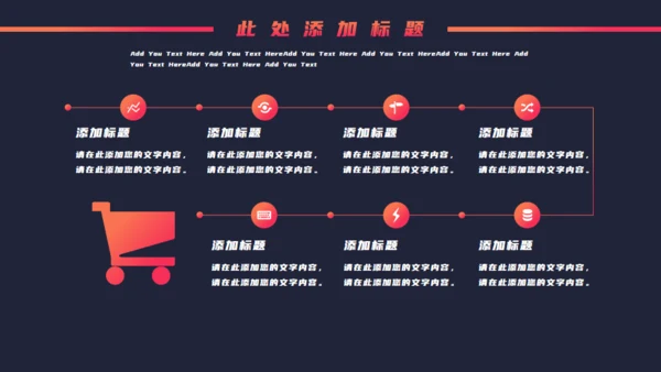 公关公司营销策划通用PPT模板