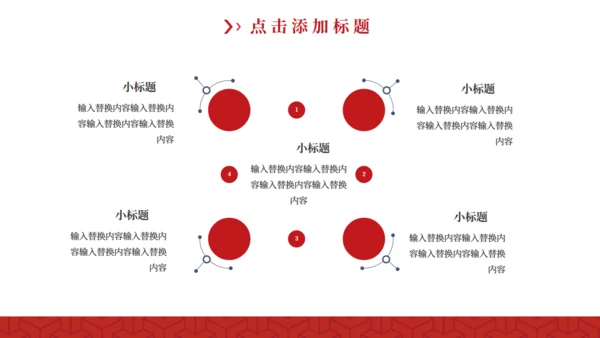 红色五四青年节通用PPTX模板